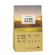 京东京造鲜肉无谷全价猫粮(鸡肉盛宴)2kg【高鲜肉|0肉粉】鸡肉配方通用粮