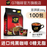 中原G7 美式萃取速溶纯黑咖啡 100袋 送G7金享杯