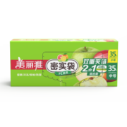 美丽雅 零食密封袋收纳袋 抽拉式 双重密封密实袋防水防潮袋保鲜袋 中号+小号【共70只】