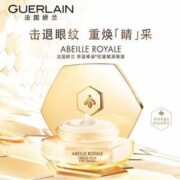 Guerlain 娇兰 帝皇蜂姿抗皱赋源眼霜15ml