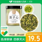 养中和 莲子心花草茶 150g