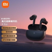 小米Xiaomi真无线降噪耳机 3 Pro主动降噪运动跑步蓝牙入耳耳机