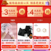 即享好券：京东特价APP 领满9-3/20-4元 服饰美妆东券