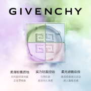 【刻字礼物】GIVENCHY纪梵希四宫格散粉四色定妆粉顺丰速达