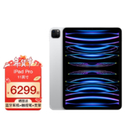 Plus会员：Apple 苹果 iPad Pro 2022款 M2芯片 11英寸平板电脑 128GB 深空灰色
