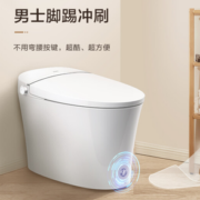 双效除臭！Haier 海尔 星光系列 H1-3024Plus 智能坐便器 305mm坑距