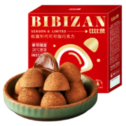 有券的上：比比赞（BIBIZAN）松露型巧克力500g*2件