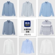 HLA 海澜之家 男士春款商务/休闲长袖衬衫合辑 多款