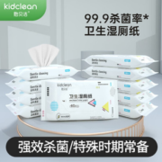 有效除菌！kidclean 憨贝洁 湿厕纸 40抽*8包（130*200mm）