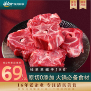 再补券、PLUS会员：艾克拜尔 清真食品肉食 栈羊羊蝎子  2斤