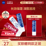 Nivea 妮维雅 天然型保湿滋润润唇膏 4.8g*2支装