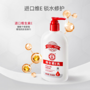 大宝 维生素E乳 300ml