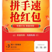 1日10点、即享好券：唯品会 3元无门槛 穿戴品类券