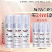 Eucerin 优色林 鲜活焕亮VC精华 8ml*3（赠同款精华8ml*3）