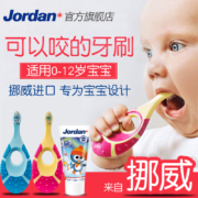 挪威百年牙刷品牌，Jordan 进口婴幼儿宝宝乳牙刷 2支