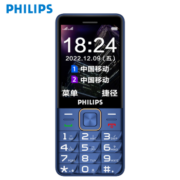飞利浦 PHILIPS E258 移动/联通2G 宝石蓝 直板按键  老人机老人手机 老年功能手机学生手机功能机备用机