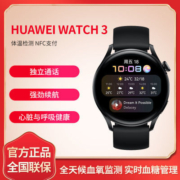 华为手表Watch 3智能运动电话蓝牙通话商务男女防水GT官方正品pro