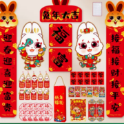 欢喜庆 生肖高档对联礼盒  47件套