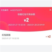 限用户：京东 优惠促销 领2元无门槛红包
