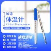 京东特价app：上浦 医用水银体温计婴幼儿童小孩家用温度计 体温计1支【口腔腋下通用款】