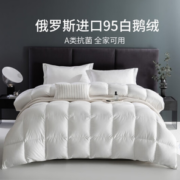 PLUS会员！AIDLI 俄罗斯进口95白鹅绒A类抗菌羽绒被 220*240cm（送纯棉被套）