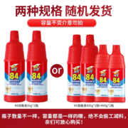 威王（vewin）84消毒液1kg每瓶 消毒水 杀菌率99.999% 地板玩具衣物宠物 1kg*2瓶
