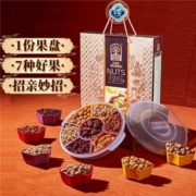 88VIP：臻味 坚果礼盒环球好味930g