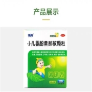 聚划算百亿补贴：999小儿氨酚黄那敏颗粒10袋*3盒