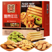 金尊年货礼盒富贵年年5味1012g澳门风味特产零食送礼企业团购大礼包