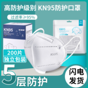 现货K n95一次性立体口罩kn95官方正品旗舰店3D高颜值成人口罩