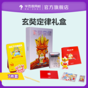 B【清仓 拍2到手9.9两套】学而思西游沙僧玄奘真相定理主题文具套装魔方公仔学生寒假圣诞礼物盲盒福袋任选