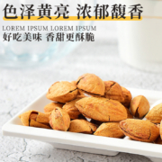 需抢券、京东特价版app：板牙妹妹 年货手剥 巴旦木500g