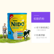 荷兰进口，雀巢 NIDO 低脂高钙高蛋白奶粉 900g