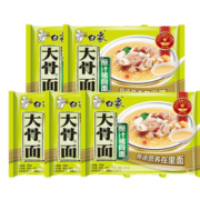 鲜美筋道！BAIXIANG 白象 香辣猪骨+红烧牛肉方便面 75g*10袋