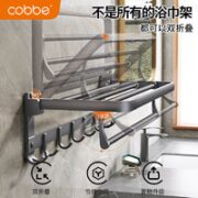 cobbe 卡贝 GL03716 枪灰 毛巾架