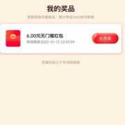 老客户大回馈 0.01元抽京东特价版红包