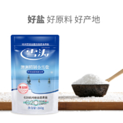 杭州亚运会官方指定食用盐，雪涛 澳洲精制小雪盐 260g*4袋