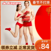 Kappa 卡帕 本命年男/女士50S棉抗菌内裤袜子礼盒装