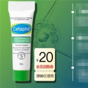京东特价：丝塔芙  舒敏修护面霜 10ml