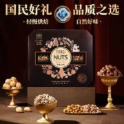 臻味 坚果礼盒环球臻选2580*1高端坚果礼盒年货节团购家庭囤货