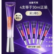 L'OREAL PARIS 巴黎欧莱雅 紫熨斗小样 7.5ml*5（赠 同款1.5ml*5）