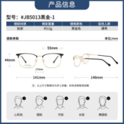镜邦 近视眼镜超轻防滑黑色眼镜框男方形金丝防蓝光眼镜 JB5013黑金-1 配万新1.67mr-7防蓝光镜片
