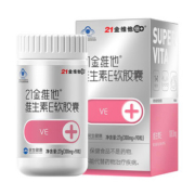 21金维他维生素E软胶囊90粒