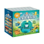全套20册海底小纵队宝宝故事乐园彩图注音版环球地理启蒙知识绘本