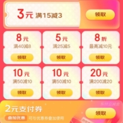 京东快递 领2元支付券及寄件券包 可叠加