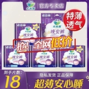 花王卫生巾乐而雅安心裤夜用透气组合装薄款热销