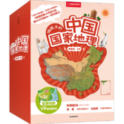 给孩子的中国国家地理套装八册正品 赠VR地理图谱儿童科普读物 李栓科著无穷小亮力荐