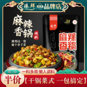 麻辣香锅底料调料包火锅麻辣烫底料香辣小龙虾酱料家用干锅调味料