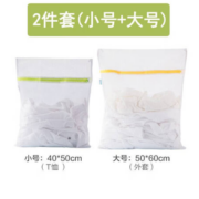坚韧耐用！CHAHUA 茶花 网格洗衣袋2件套  大号+小号（50*60cm+40*50cm）