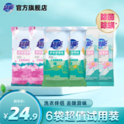 超能留香珠香味持久留香护衣洗衣留香珠洗衣液伴侣旗舰店热销榜